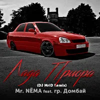 Mr. Nёma